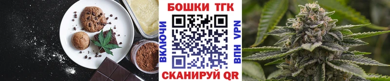 Еда ТГК марихуана  Куртамыш 