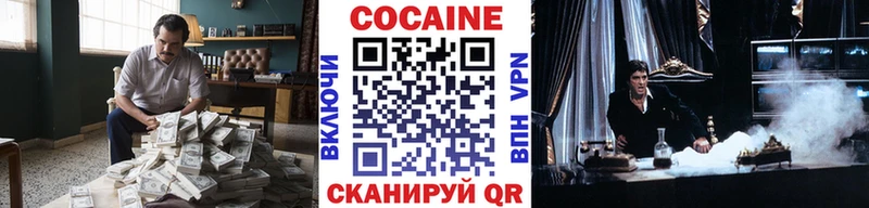 Cocaine Колумбийский  Куртамыш 