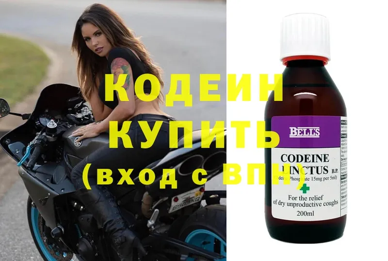 купить  цена  mega как войти  Codein напиток Lean (лин)  Куртамыш 