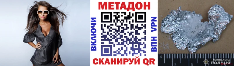 МЕТАДОН VHQ  купить наркоту  Куртамыш 