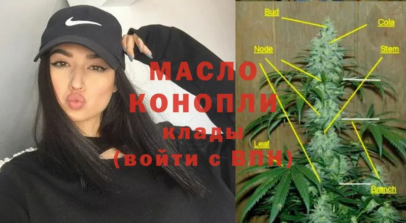 Дистиллят ТГК THC oil  Куртамыш 